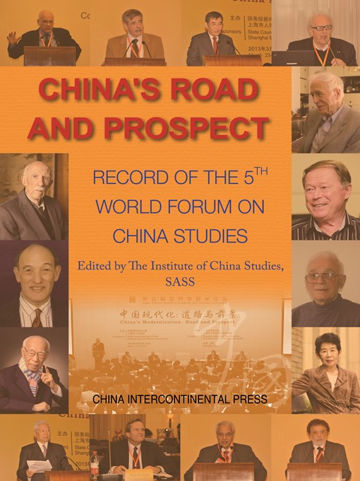 Title details for 中国道路与前景（China's Road and Prospect: Record of the 5th World Forum on China Studies） by The Institute of China Studies, SASS - Available